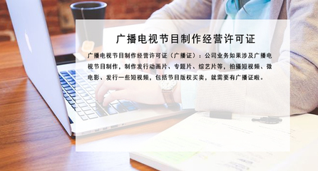 網絡文化經營許可證 定義、申請與重要性